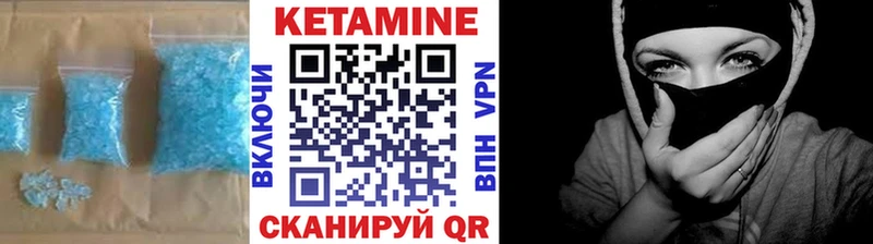 КЕТАМИН ketamine  Вязники 