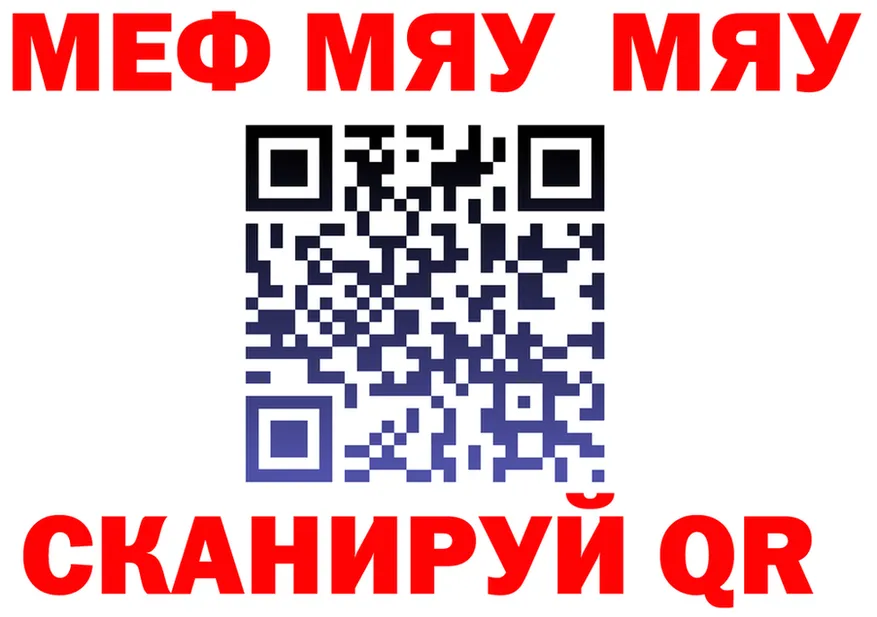 МЯУ-МЯУ кристаллы ссылки darknet MEGA Вязники
